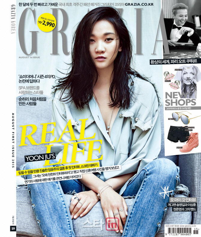 【フォト】チャン・ユンジュ「grazia」表紙＆グラビア Chosun Online 朝鮮日報