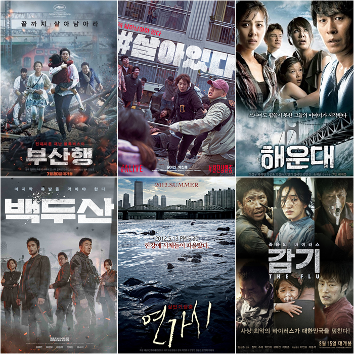 韓国 映画 感染
