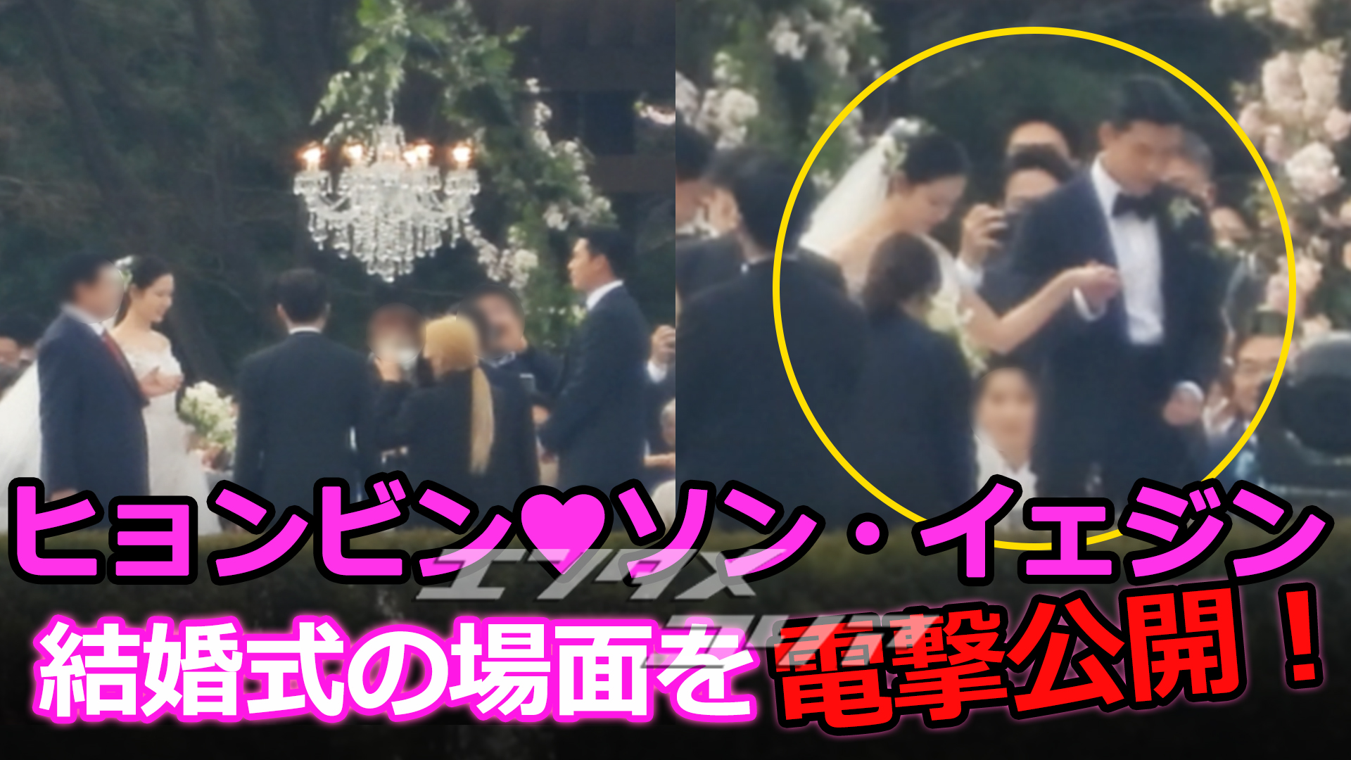 【動画】ヒョンビン♥ソン・イェジン、映画のような結婚式の場面を電撃公開！