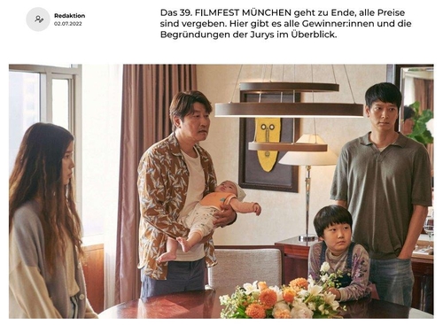 「ベイビー・ブローカー」　ミュンヘン映画祭でアリ・オスラム賞を受賞