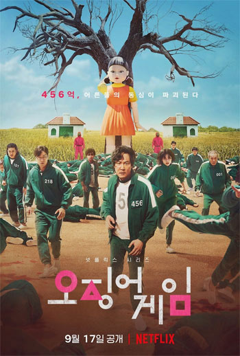 韓国ドラマ『イカゲーム』、米エミー賞「74年の壁」を崩す