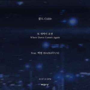 歌手Coldeが21日に新曲 EXOのベクヒョンとコラボ