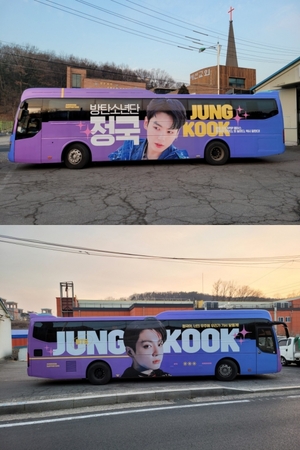 「JUNG KOOKバス」がソウルを走る…韓国ファンクラブが応援サポート