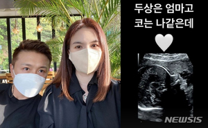 パク・シウン&チン・テヒョン夫妻、妊娠23週の赤ちゃんの超音波写真公開