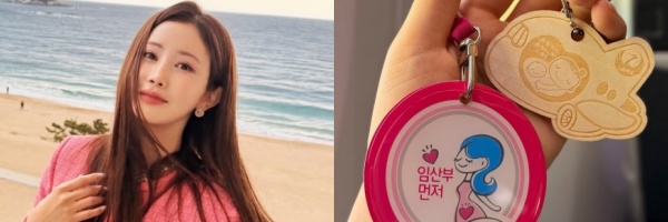 妊娠中のイ・ダヘ、韓国と日本のマタニティマークを公開　「快適に旅行できた」