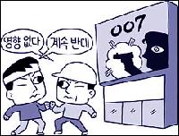 配給会社「『007新作』、それでも善戦」