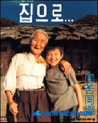 『おばあちゃんの家』がウラジオストック国際映画祭で最優秀作品賞