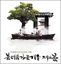 『春夏秋冬…そして春』が東京フィルメックスのオープニング作品に