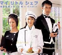 DCNが日本ドラマ『マイリトルシェフ』放送へ