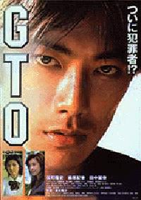 MBCムービーズ、7日から日本ドラマ『GTO』放送