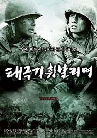 映画『太極旗を翻して』が成人映画だって?