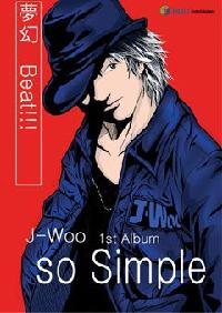 音楽と漫画が合体! J-WOOの『So Simple』に世界が注目