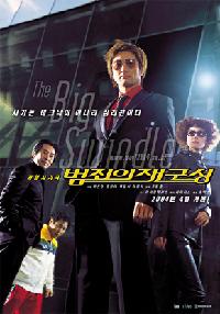 映画『犯罪の再構成』に上映禁止の仮処分申請