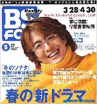 上陸間近のペ・ヨンジュンに日本メディアが臨戦態勢