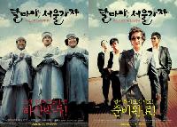 映画『逹磨よ、ソウルに行こう』のポスターが公開
