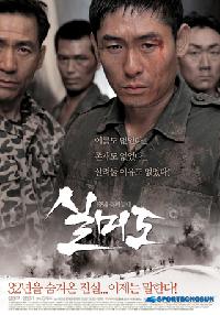 映画『シルミド』がレンタルチャートで連続1位