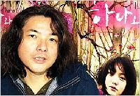 釜山国際映画祭に『花とアリス』を出品した岩井俊二監督