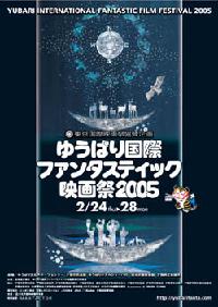 ゆうばり国際映画祭にも「韓流ブーム」