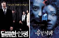 『甘い人生』『コックリさん』 GWに韓国映画健闘なるか