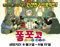 『平成狸合戦ぽんぽこ』2日から延長上映へ