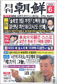 ペ・ヨンジュン「人気は後2~3年くらいでしょうね」 月刊朝鮮単独インタビュー