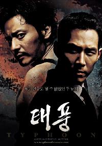 ドンゴン主演『台風』、韓国映画史上最高の200億ウォン投入