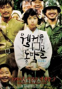 週末の興行収入対決、『トンマクゴル』が『グムジャさん』に勝利