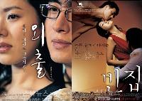 韓国映画、台湾での不振の原因は主婦ファン?