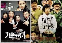 「韓国の映画のパワー!」　9月の観客数が昨年比28%増