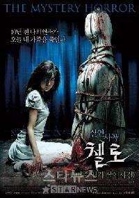 『チェロ―ホン・ミジュ一家殺人事件』がアジア4か国で順次上映へ