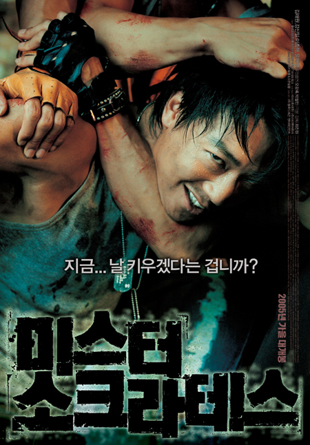Mr.ソクラテス('05韓国)』キム・レウォン 73％以上節約 - 洋画・外国映画