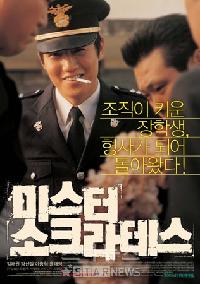 キム・レウォン主演『ミスターソクラテス』がR- 18等級に