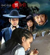 『朝鮮科学捜査隊別巡検』が1か月余りで放送終了