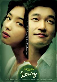 「一目で恋に落ちました」チョ・ソンウ&カン・ヘジョン『トカゲ』ポスター公開