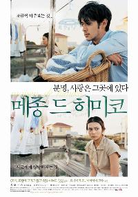 犬童監督の新作『メゾン・ド・ヒミコ』、今月26日韓国で公開