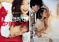 韓国映画DVD1位は?チョン・ジヒョンVSペ・ヨンジュン