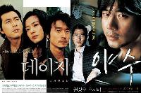 【2006韓国映画期待作10選】