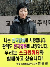 【フォト】リレー1人デモ、14人目はパク・ウンジン監督