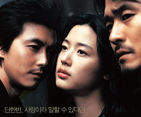 チョン・ジヒョン主演『デイジー』、時代劇制し週末興行1位-Chosun Online 朝鮮日報