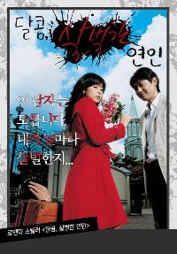 『甘い、殺伐とした恋人』は9億の低予算映画?