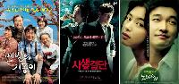 27日に韓国映画3作品が同時公開