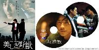 KoreanStyle クォン・サンウ主演映画「美しき野獣」DVD 予約受付開始