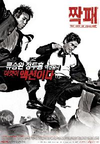 韓国型アクション映画『相棒』、好調なスタートで『M:I3』制す