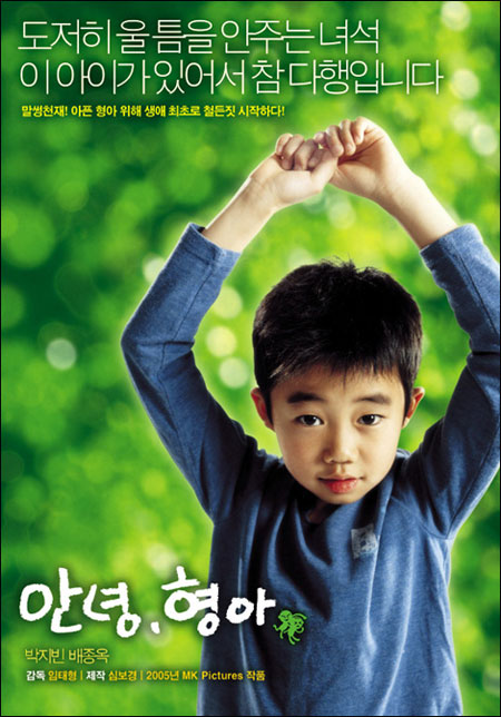 パク・チビン、映画『奇跡の夏』で最年少韓流スターに挑戦!-Chosun Online 朝鮮日報