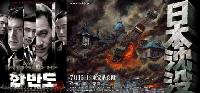 『韓半島』VS『日本沈没』、韓日映画界を独占