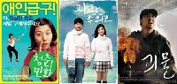 日本で韓国映画続々と公開、興行成績は果たして?