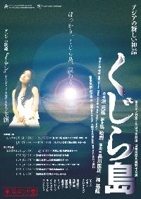 歌手イ・アン、韓日合作の演劇『くじら島』に出演