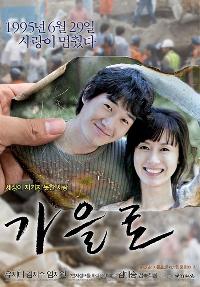 釜山国際映画祭オープニング作品『秋へ』、発売2分45秒で完売