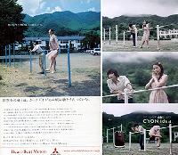 キム・テヒの鉄棒シーン、日本のCMの盗作?