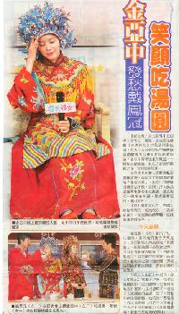 『変な女、変な男』キム・アジュン&コ・ジュウォン、台湾メディアで大きく報道